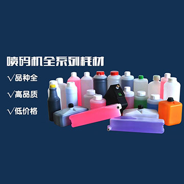 偉迪捷系列噴碼機Videojet? Excel 超高速連續噴墨噴碼機耗材